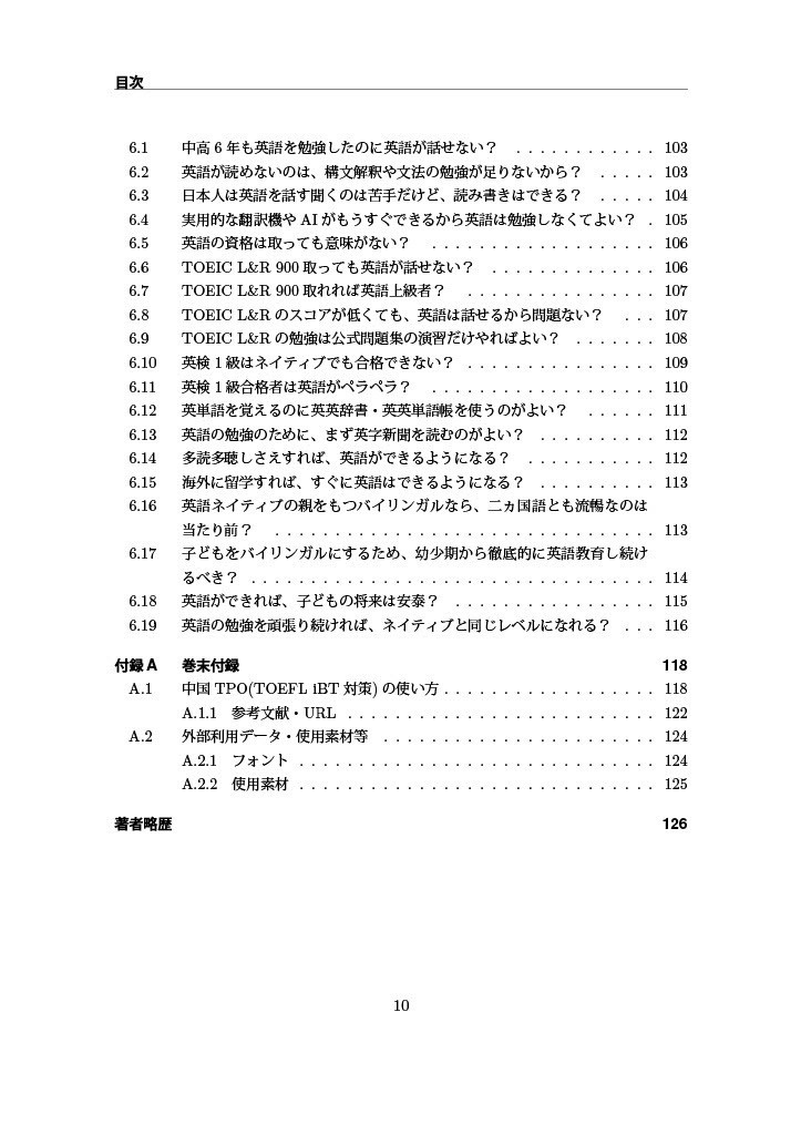 英語ガチ勢エンジニアになる方法