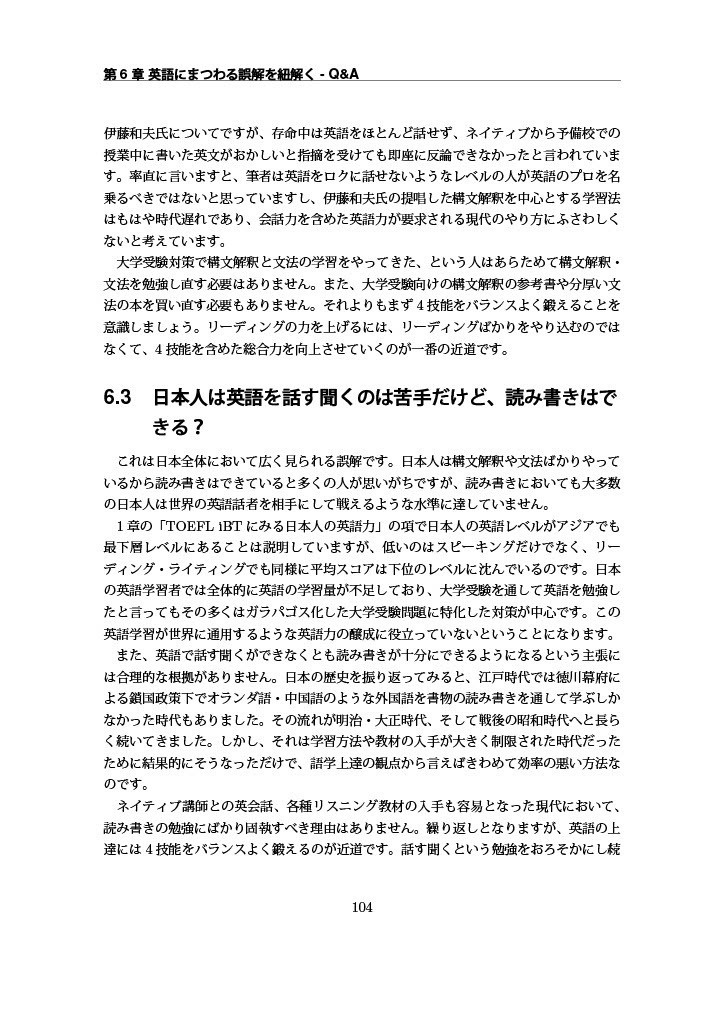 英語ガチ勢エンジニアになる方法