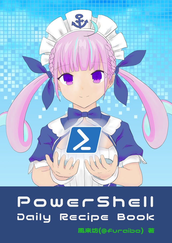 PowerShell Daily Recipe Book
