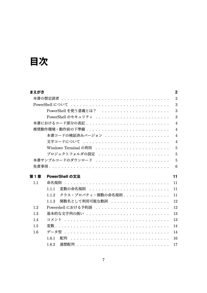 PowerShell Daily Recipe Book