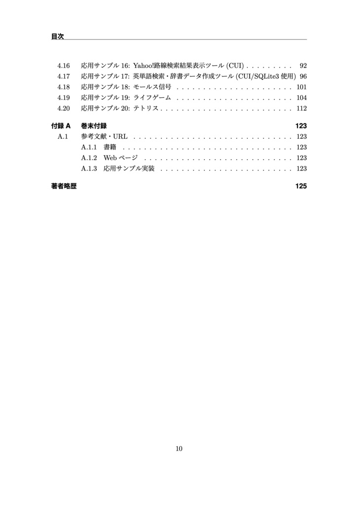 PowerShell Daily Recipe Book