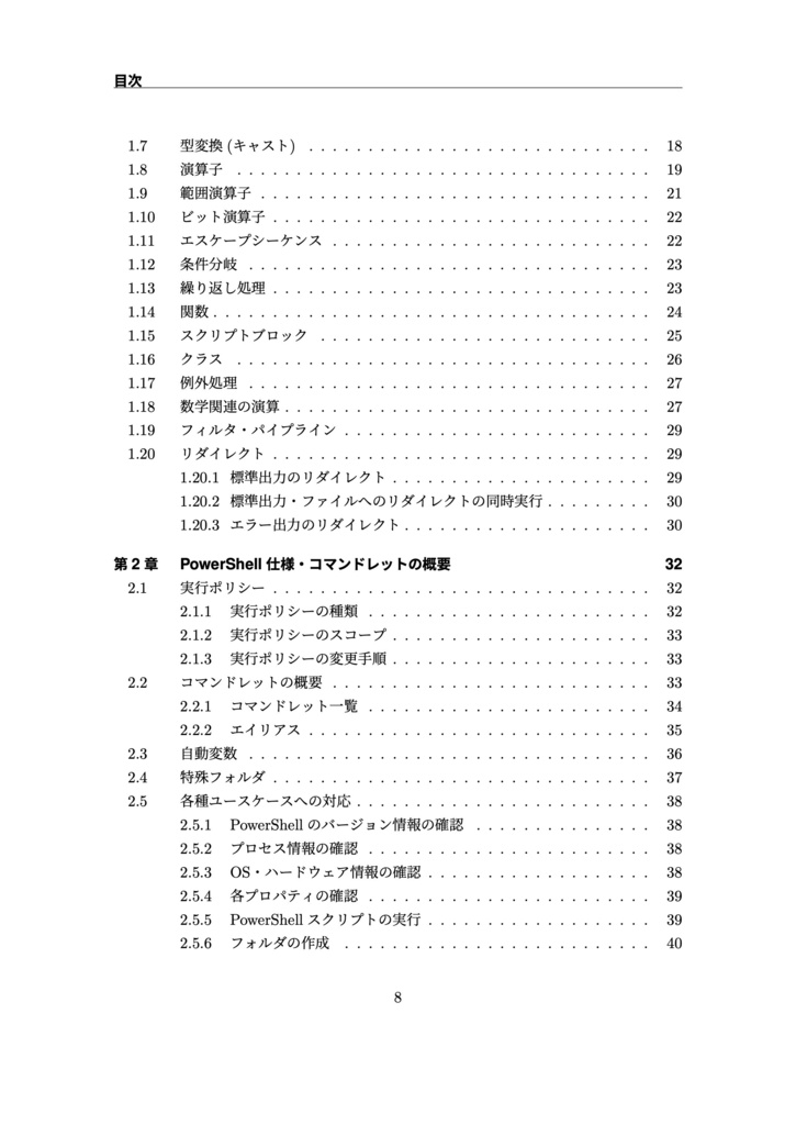 PowerShell Daily Recipe Book