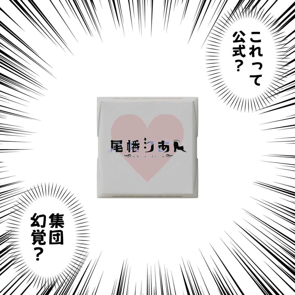 【DECOチョコ】『尾幡りあん』のチョコっとバレンタイン!【LuLiLink/ルリリンク】