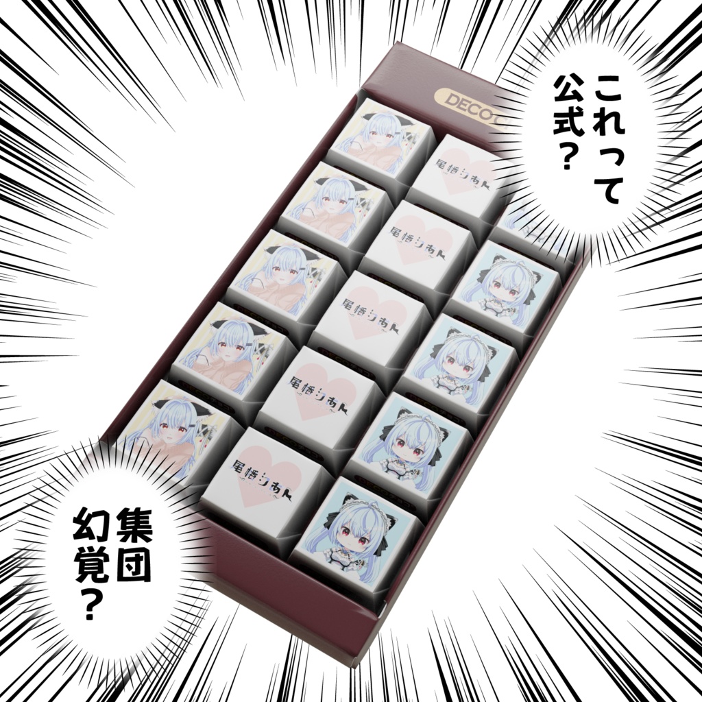 【DECOチョコ】『尾幡りあん』のチョコっとバレンタイン!【LuLiLink/ルリリンク】