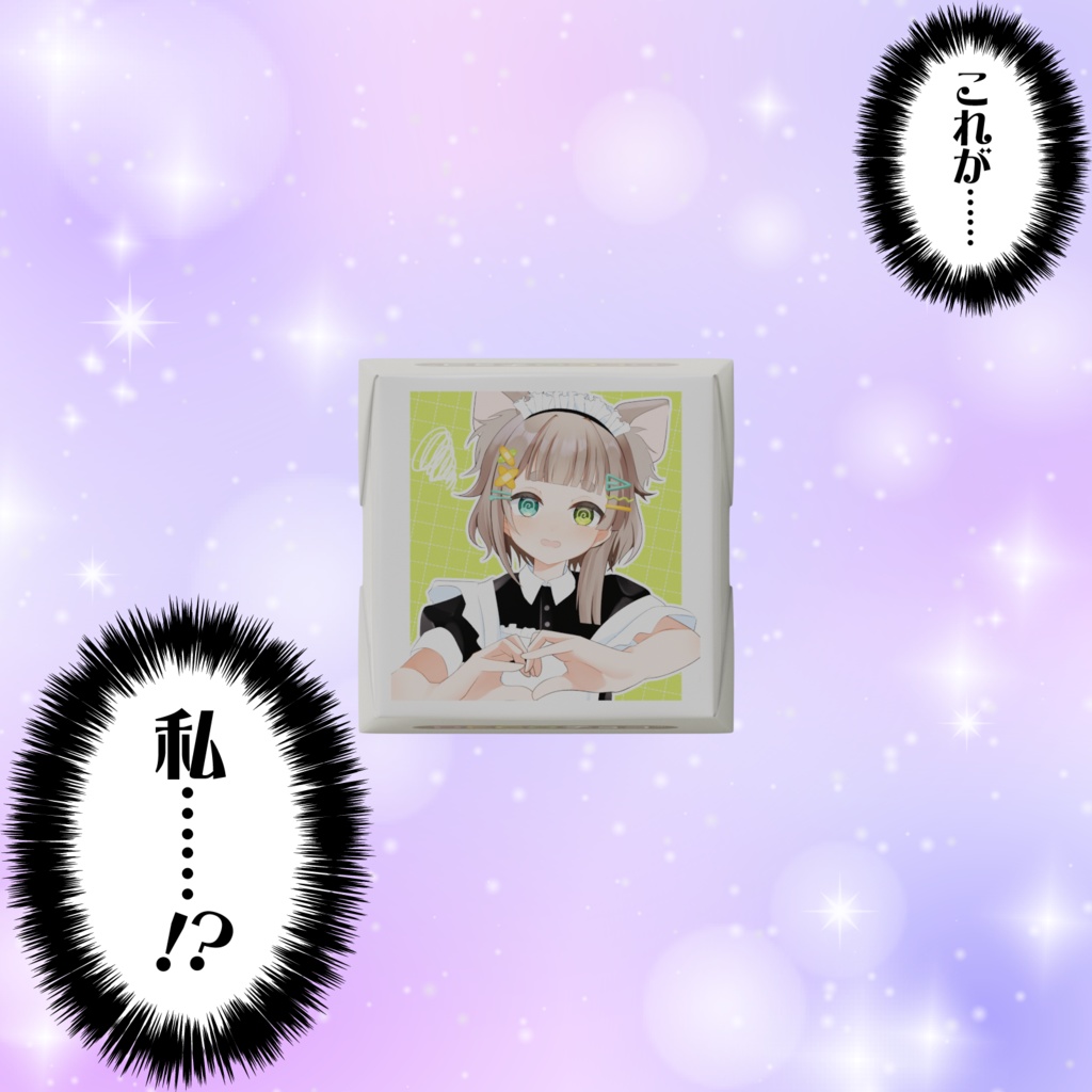 【DECOチョコ】『穂俵こごめ』のパクっとバレンタイン!【LuLiLink/ルリリンク】