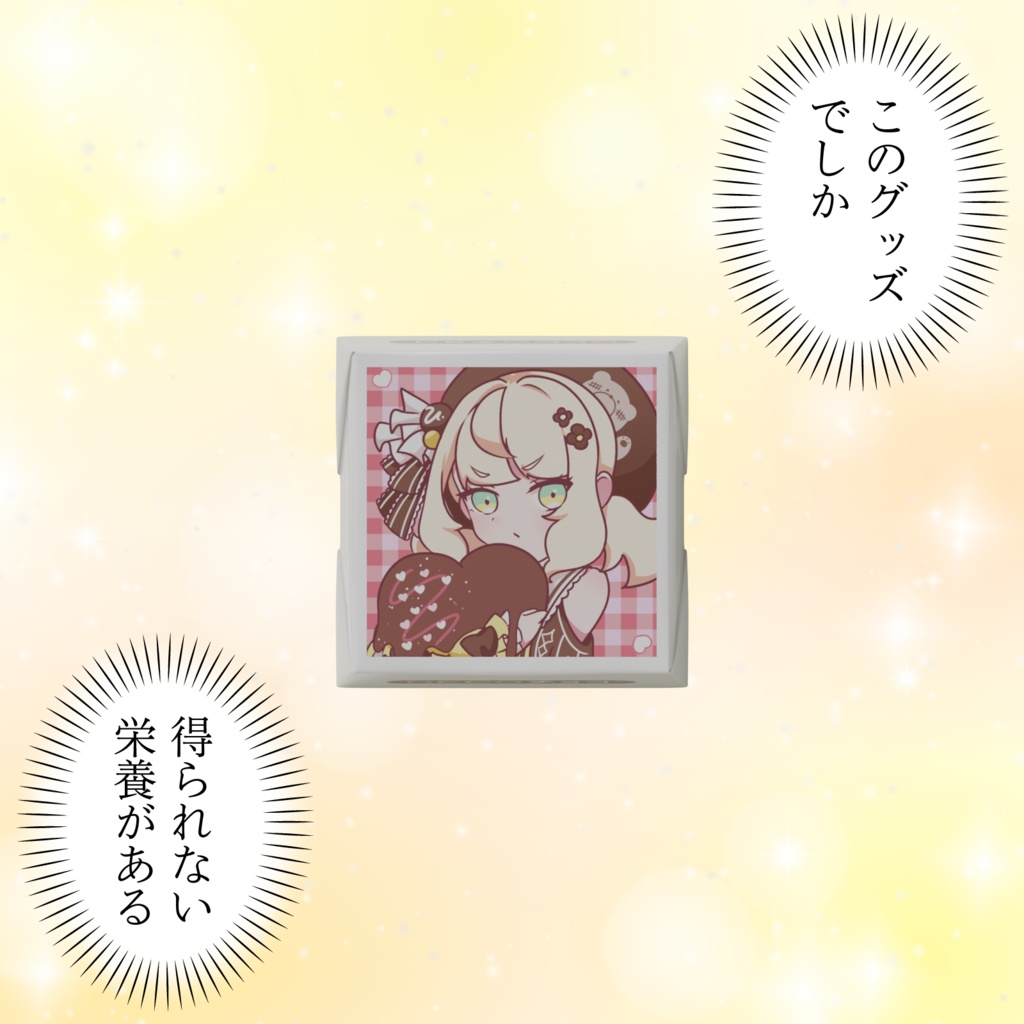 【DECOチョコ】『絵描ウタ』のバナっとバレンタイン!【LuLiLink/ルリリンク】