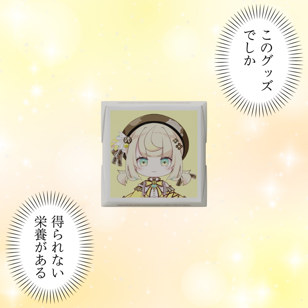 【DECOチョコ】『絵描ウタ』のバナっとバレンタイン!【LuLiLink/ルリリンク】