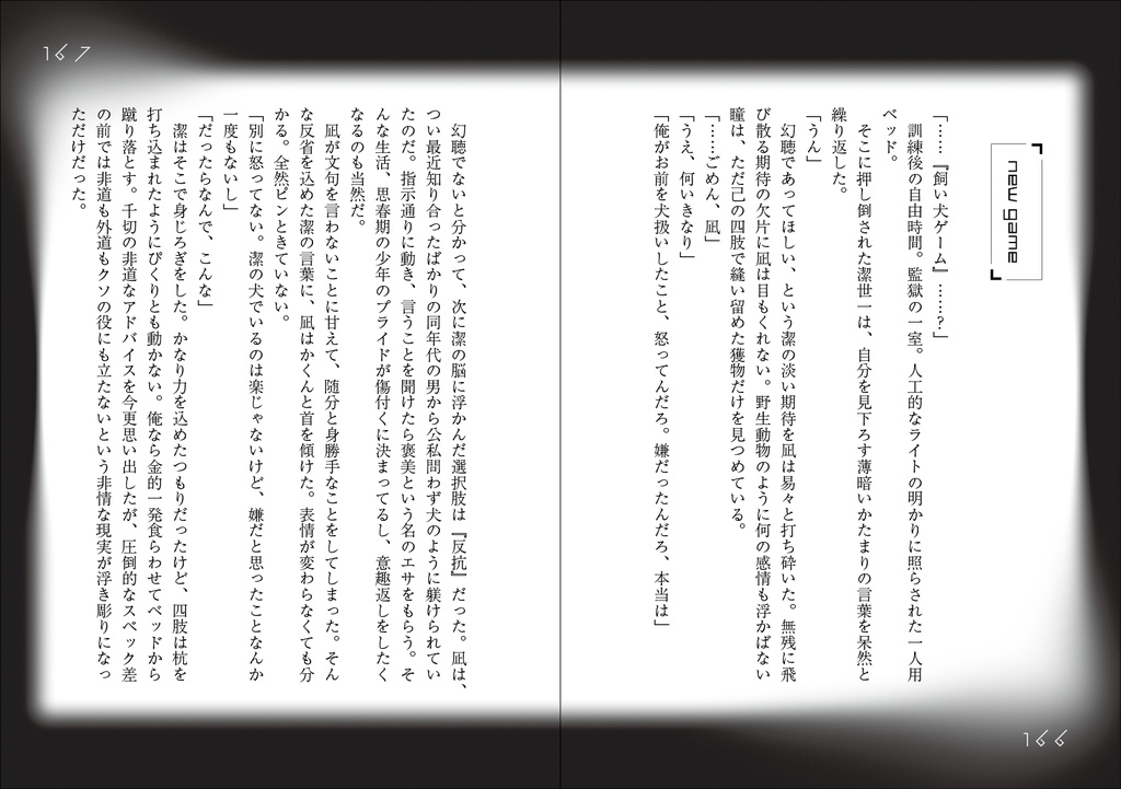 オペラントの首輪
