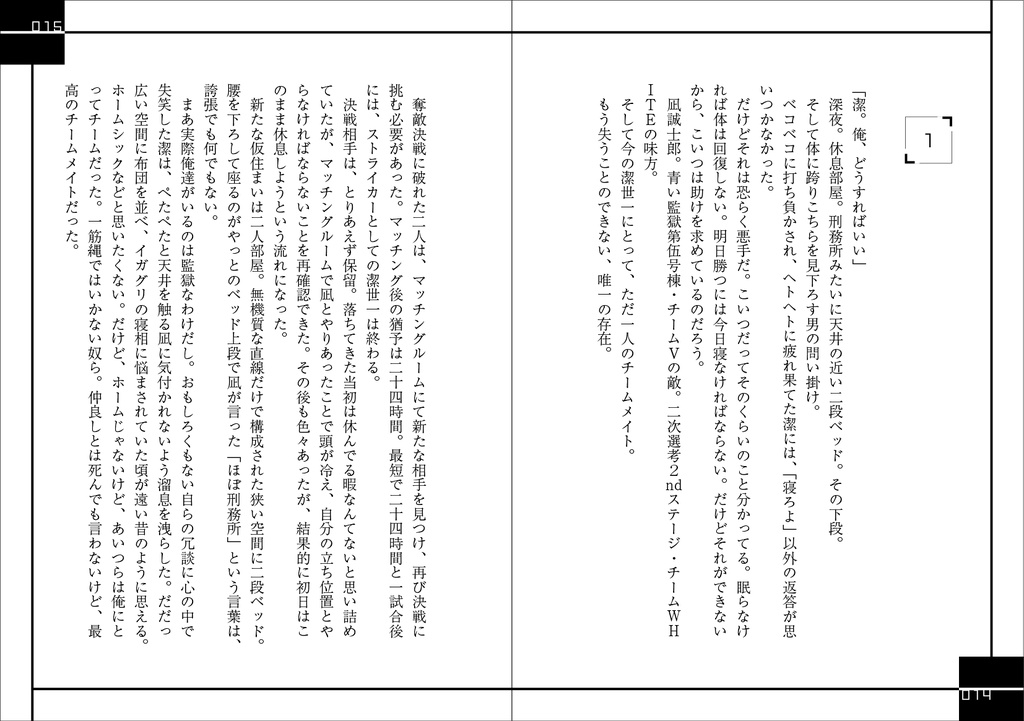 オペラントの首輪