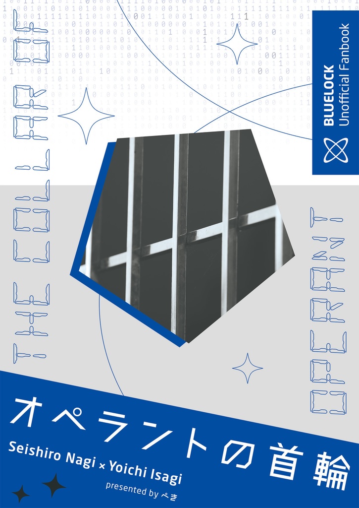 オペラントの首輪
