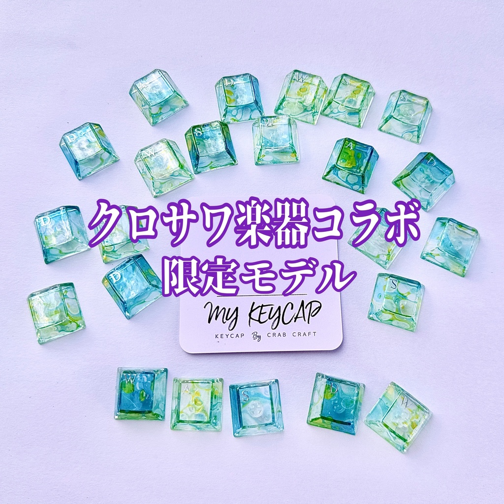 【For Gamer】WASD KEYCAP ※文字変更可