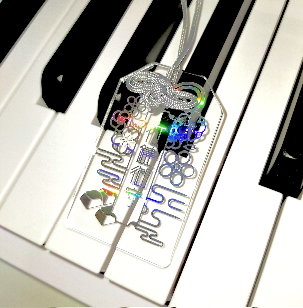 打鍵御守 Charm for KEEB