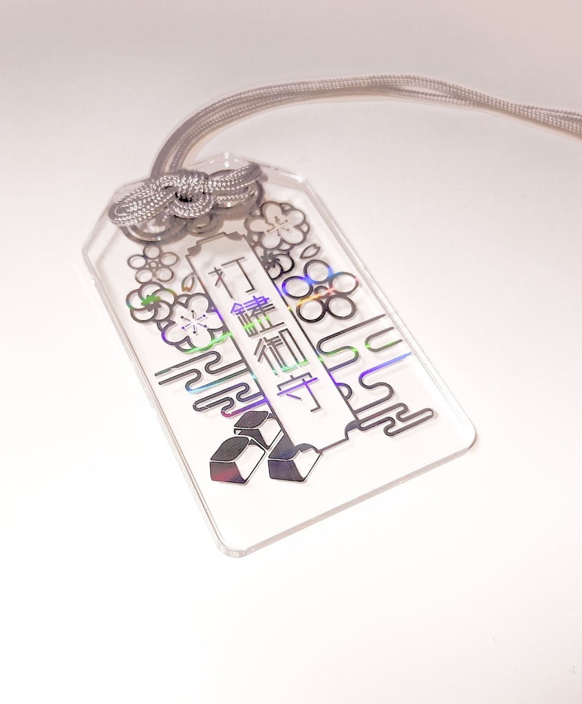 打鍵御守 Charm for KEEB