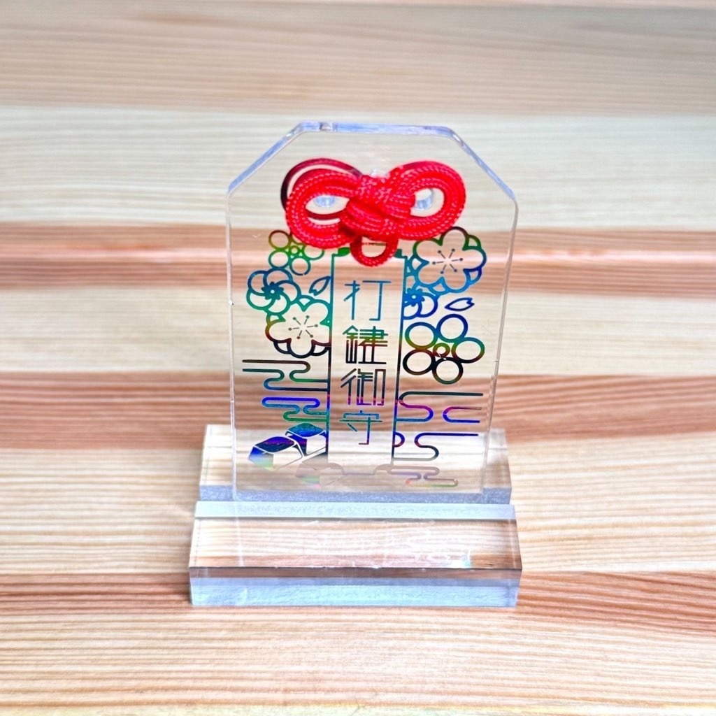 打鍵御守 Charm for KEEB