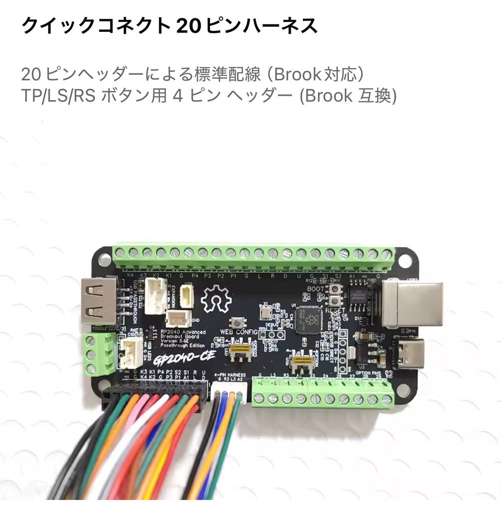 猫アケコンWASABI TSUKUNE 廉価ver.