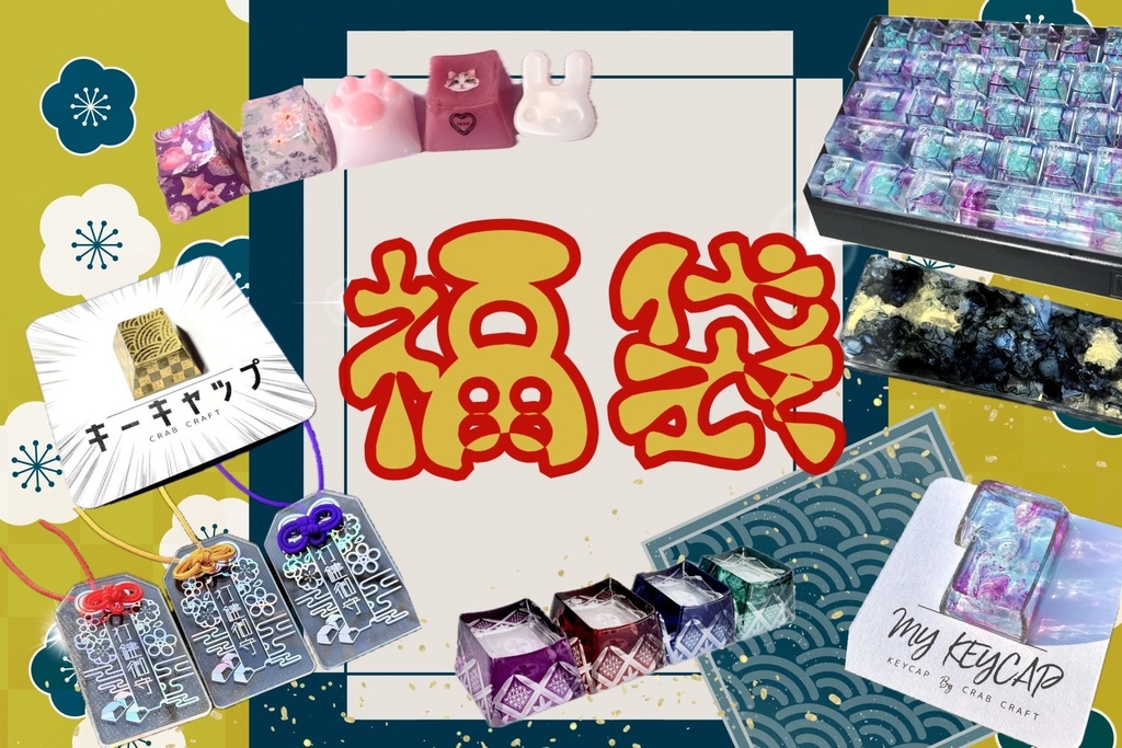 💰数量限定！CRAB CRAFT福袋2026🧧