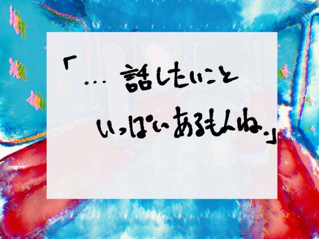 はじめまして、久しぶり、こんにちは SPLL:E198338