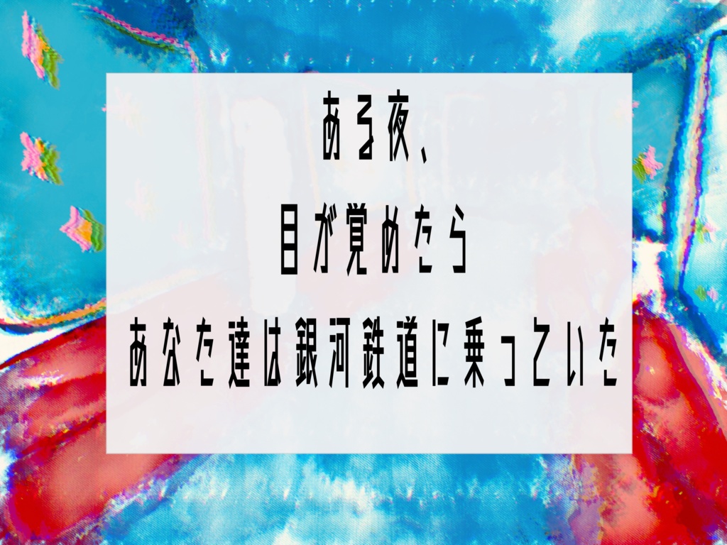 はじめまして、久しぶり、こんにちは SPLL:E198338