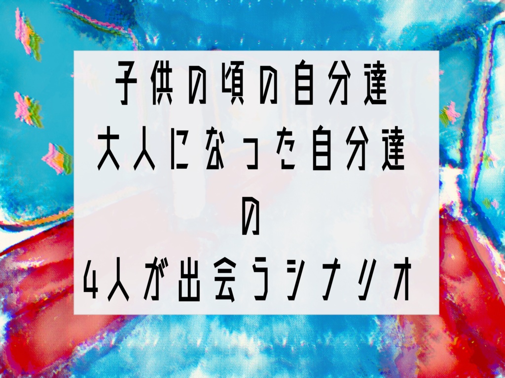 はじめまして、久しぶり、こんにちは SPLL:E198338