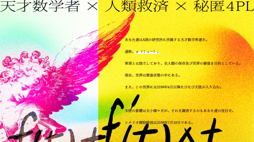 そこは天国でない。SPLL:E196704