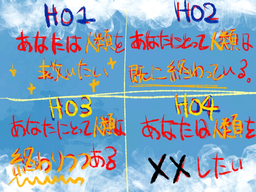 そこは天国でない。SPLL:E196704