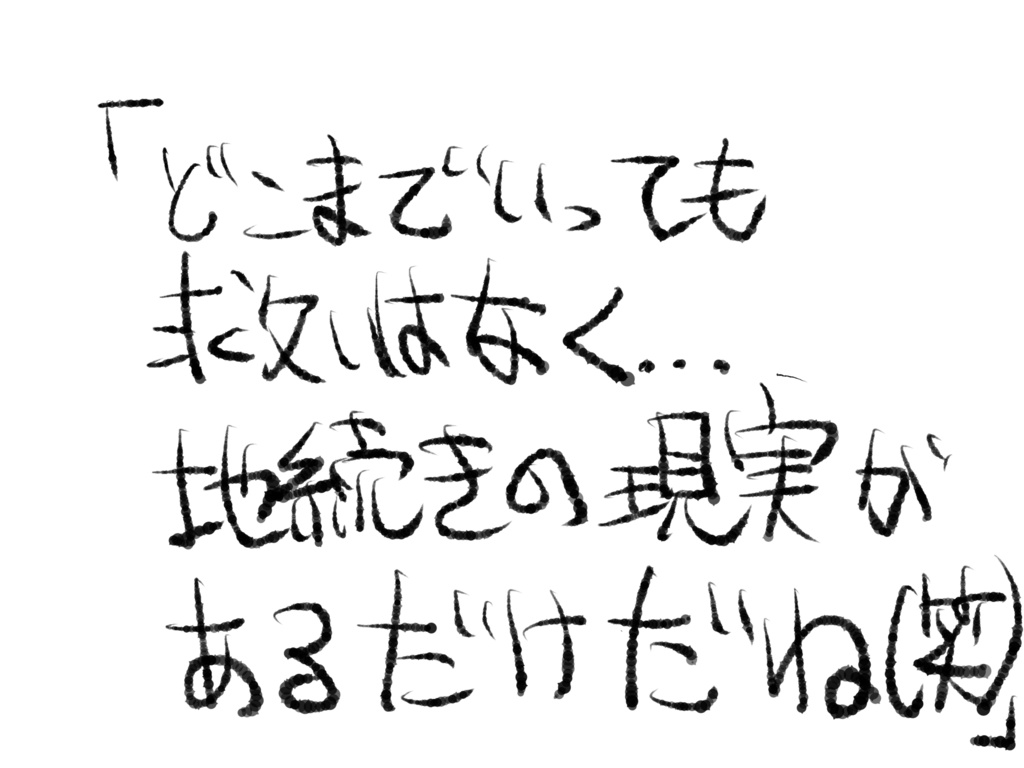 そこは天国でない。SPLL:E196704