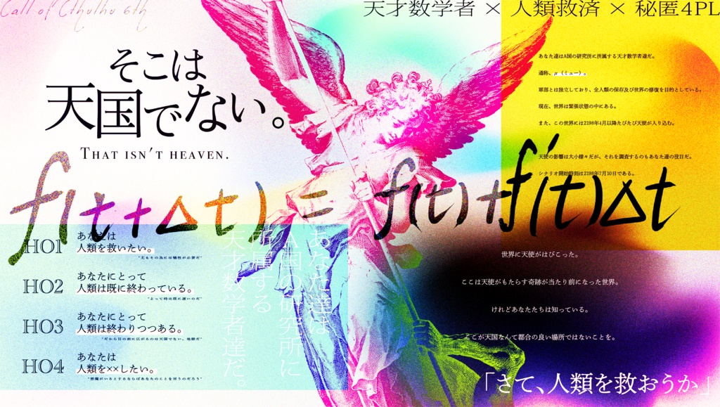 そこは天国でない。SPLL:E196704