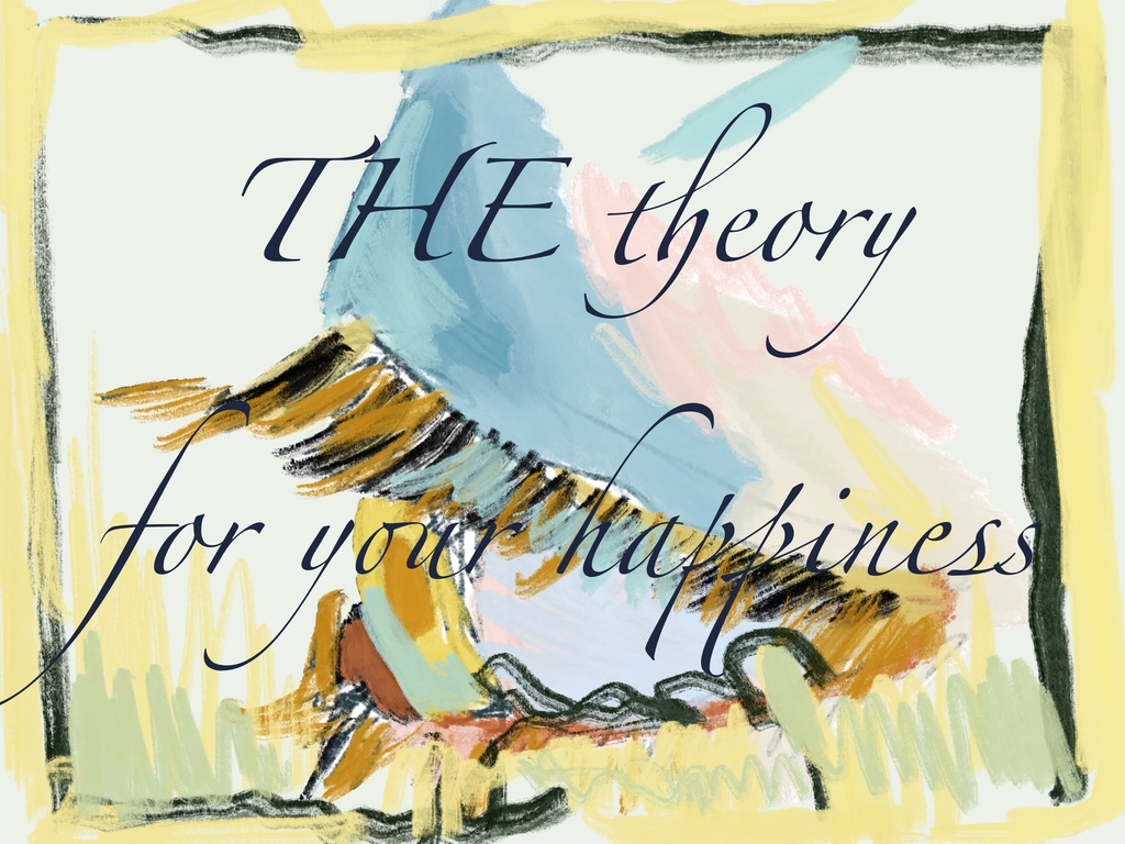 君のための幸福理論