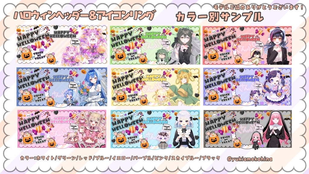ハロウィンアイコンリングIRIAMヘッダー素材🎃