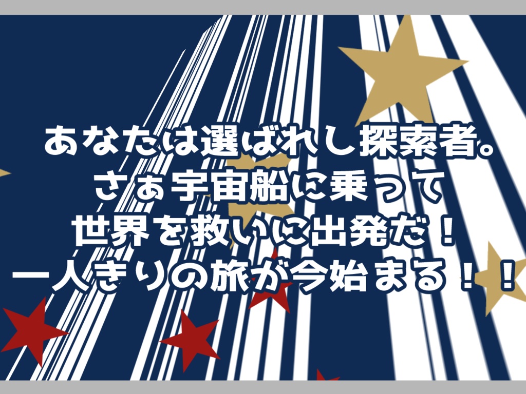 【本文無料】Only You Showtime【クトゥルフ神話TRPG6版】SPLL:E190115