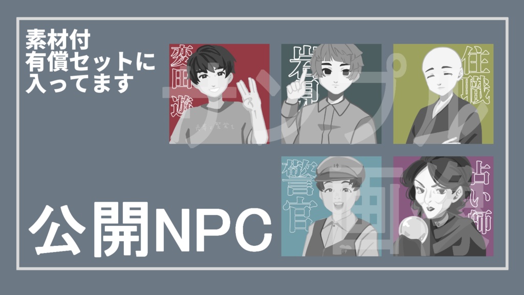 【本文無料】剣戟相打【クトゥルフ神話TRPG6版】SPLL:E190378