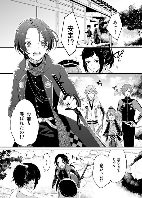 暗密②「現世編」(DL版)