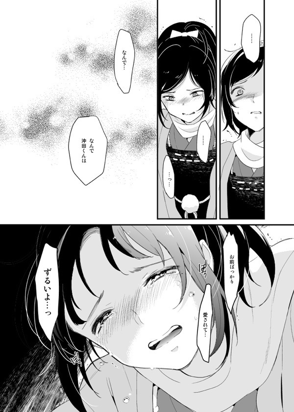 暗密②「現世編」(DL版)