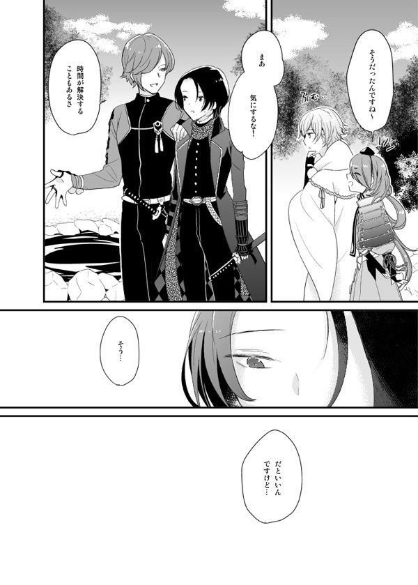 暗密②「現世編」(DL版)