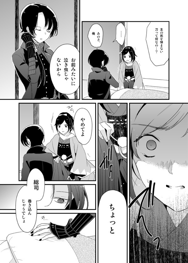 暗密②「現世編」(DL版)