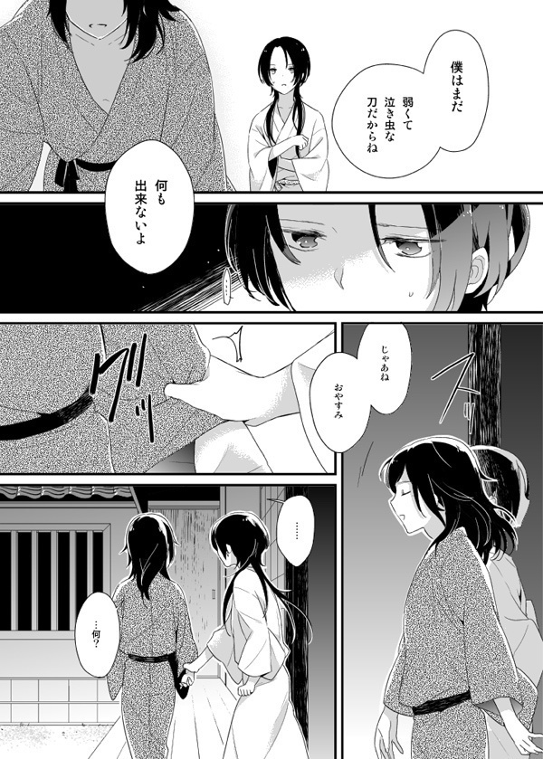 暗密②「現世編」(DL版)