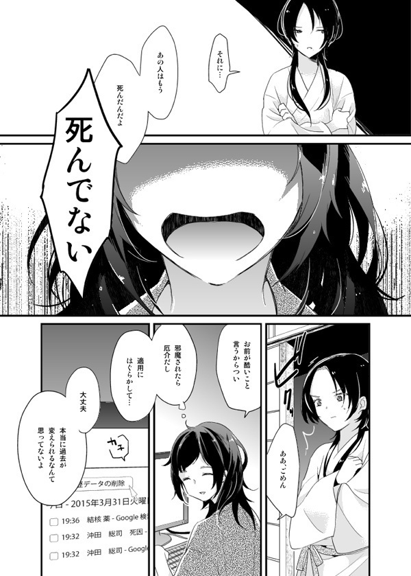 暗密②「現世編」(DL版)