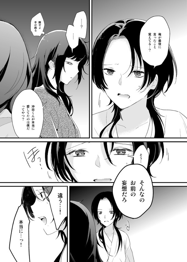 暗密②「現世編」(DL版)