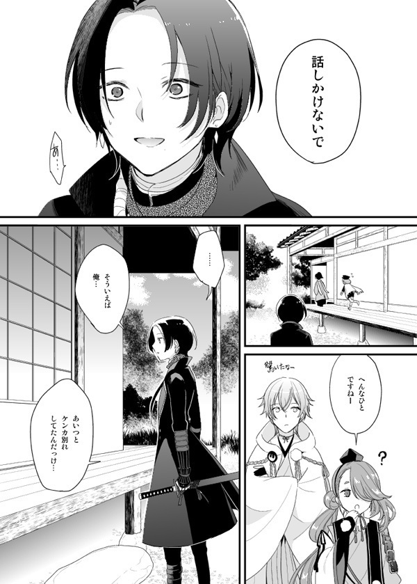 暗密②「現世編」(DL版)