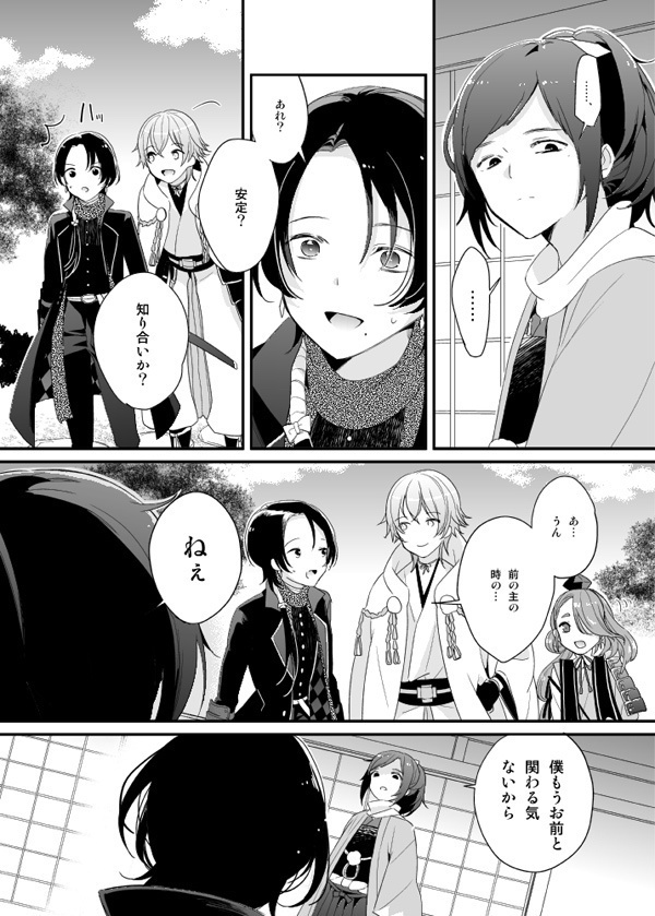 暗密②「現世編」(DL版)