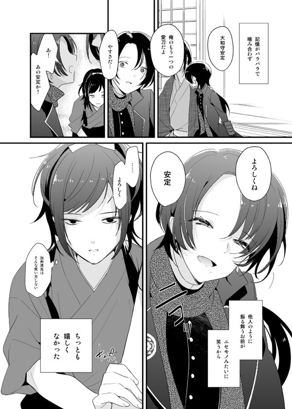 暗密②「現世編」(DL版)