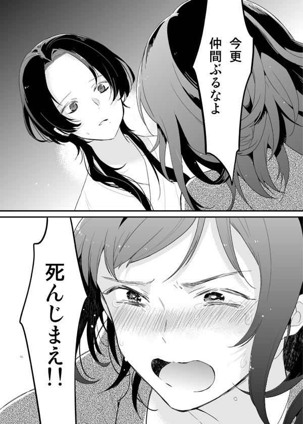 暗密②「現世編」(DL版)