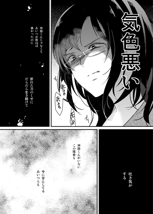 暗密②「現世編」(DL版)