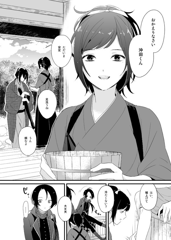 暗密②「現世編」(DL版)