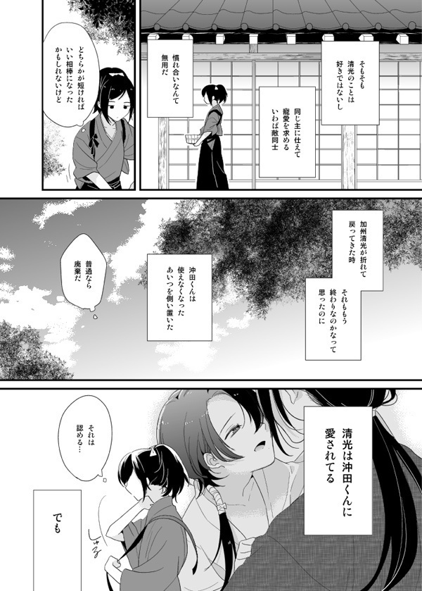 暗密②「現世編」(DL版)