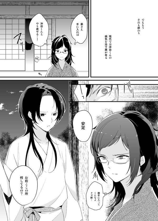 暗密②「現世編」(DL版)