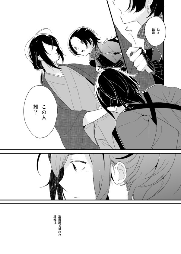 暗密②「現世編」(DL版)