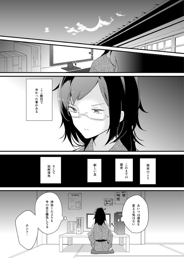 暗密②「現世編」(DL版)