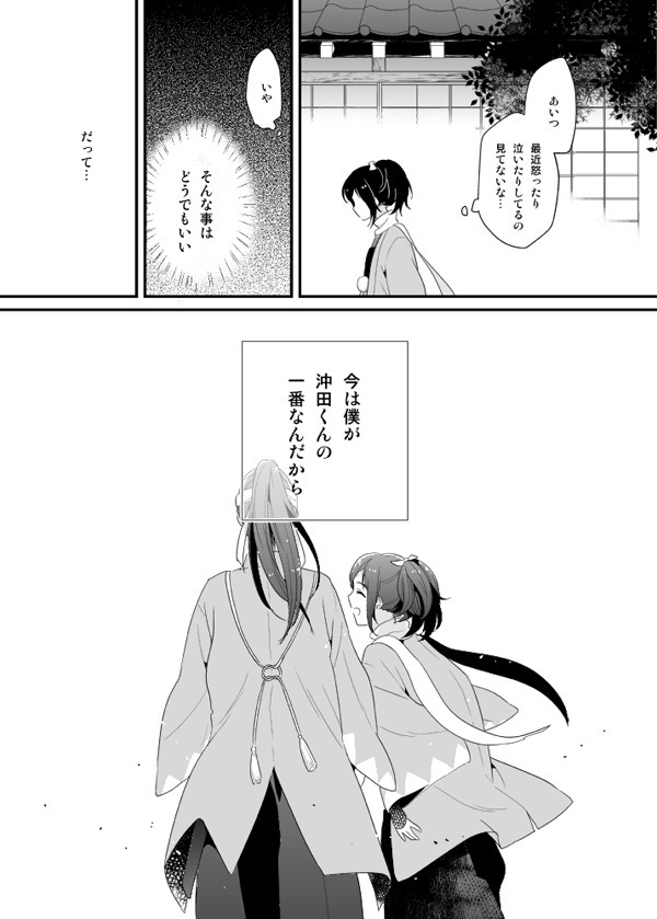 暗密②「現世編」(DL版)