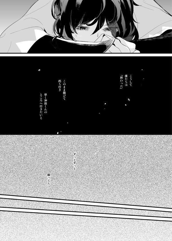 暗密②「現世編」(DL版)